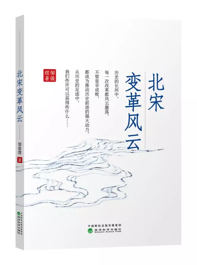 北宋历史风云2019.png